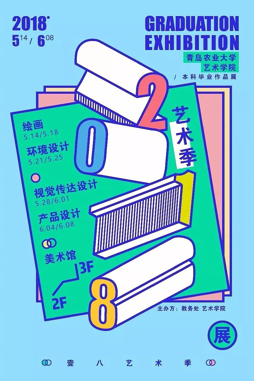 poster，Graduation exhibition，Hong Kong and Macao，Art Major，Design，