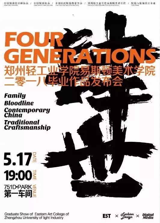 poster，Graduation exhibition，Hong Kong and Macao，Art Major，Design，