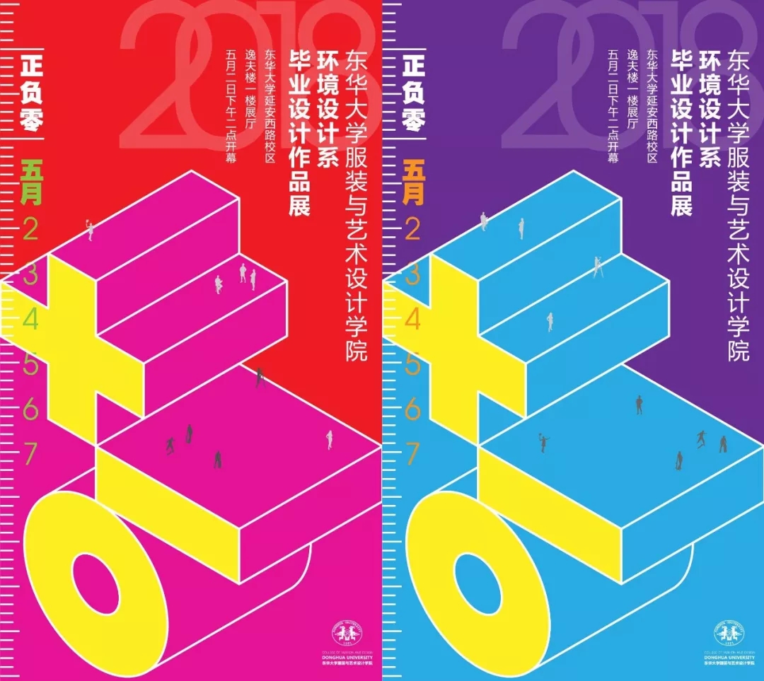 poster，Graduation exhibition，Hong Kong and Macao，Art Major，Design，