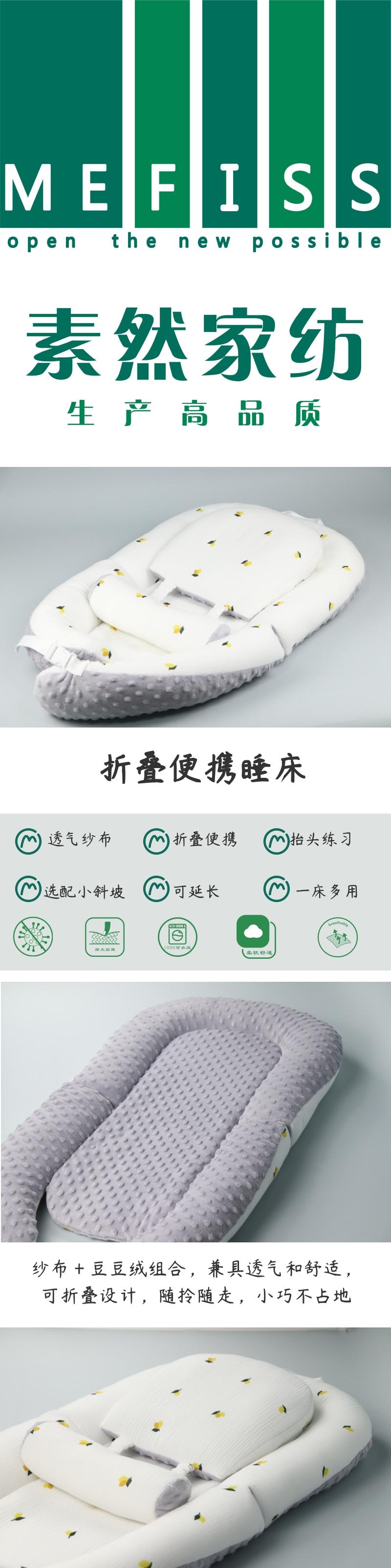 Portable bed，newborn，Mother and baby，