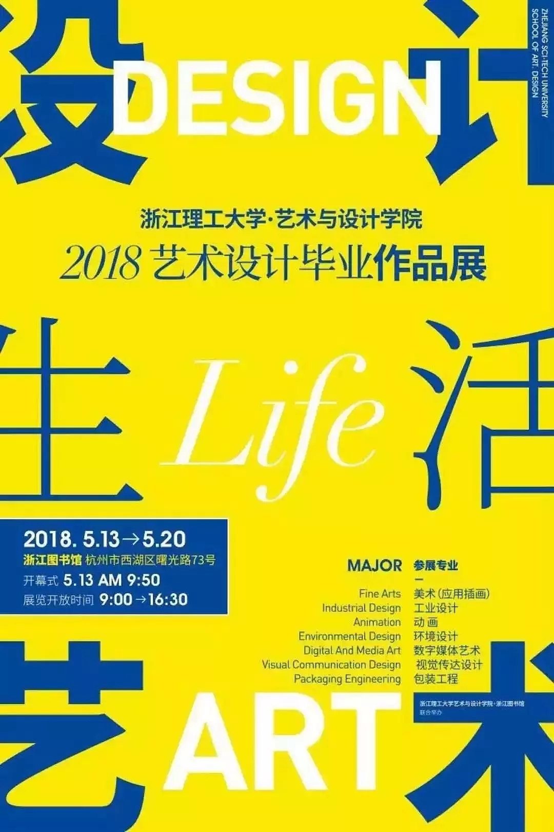 poster，Graduation exhibition，Hong Kong and Macao，Art Major，Design，