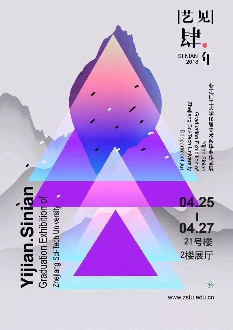 poster，Graduation exhibition，Hong Kong and Macao，Art Major，Design，