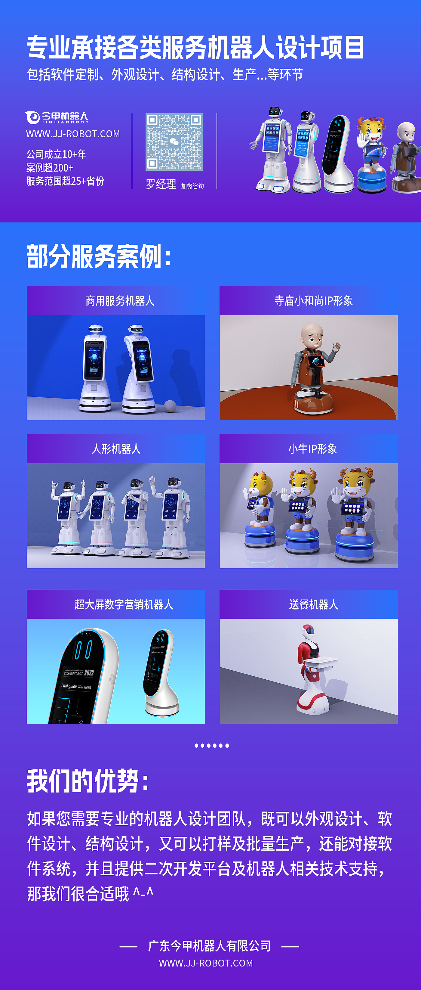 robot，Service robot，Commercial robot，Commercial service robot，