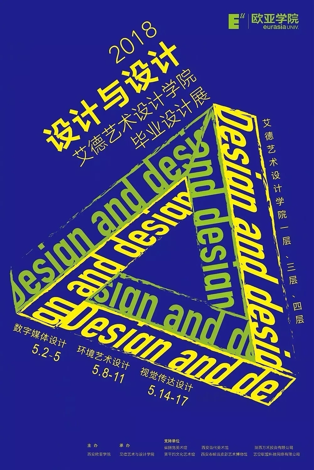 poster，Graduation exhibition，Hong Kong and Macao，Art Major，Design，