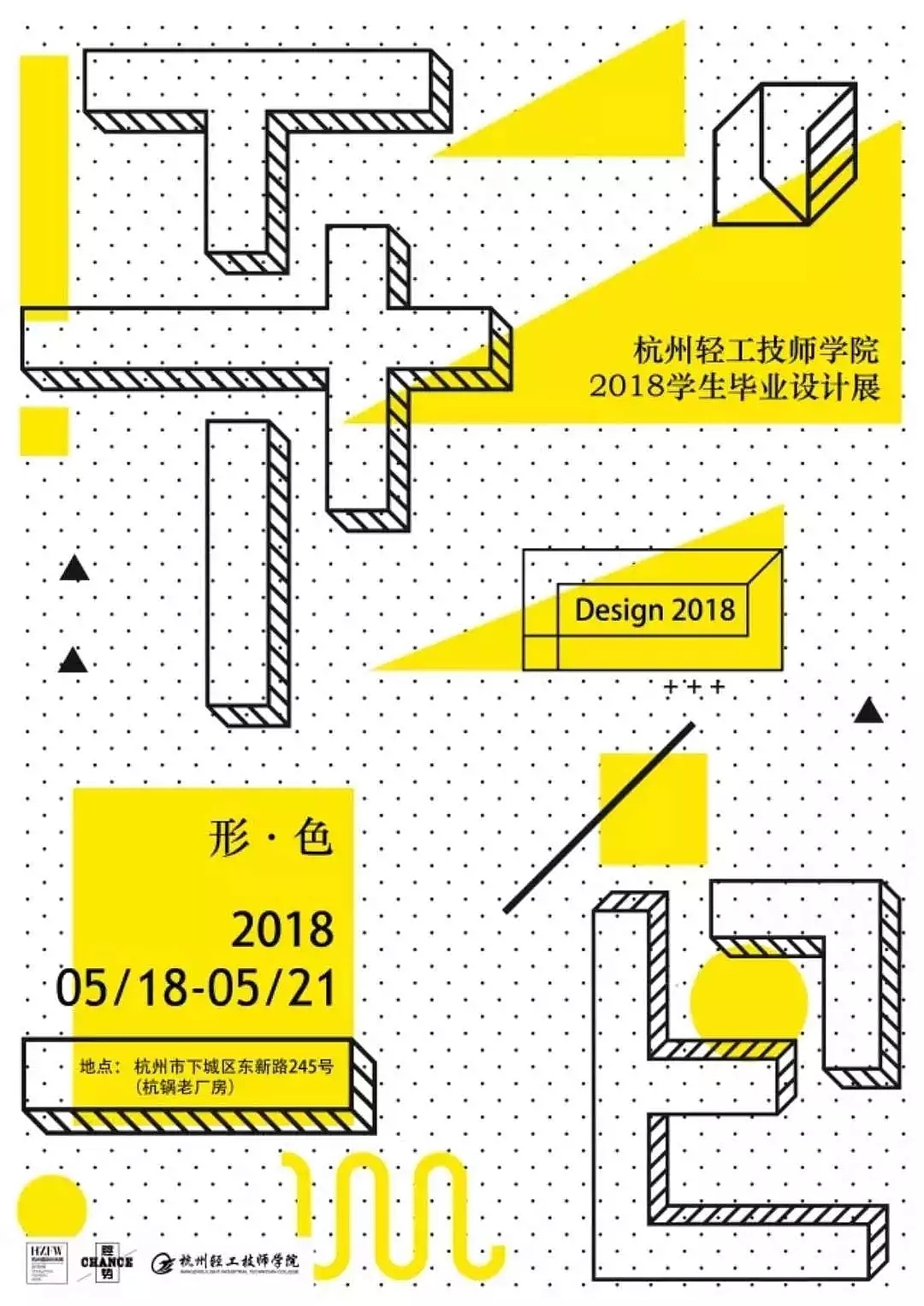 poster，Graduation exhibition，Hong Kong and Macao，Art Major，Design，