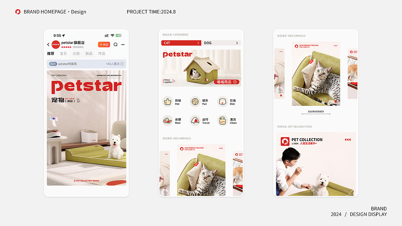 Brand design，Home page typesetting，Taobao Home Page，Graphic Artist Designer，Interaction design，