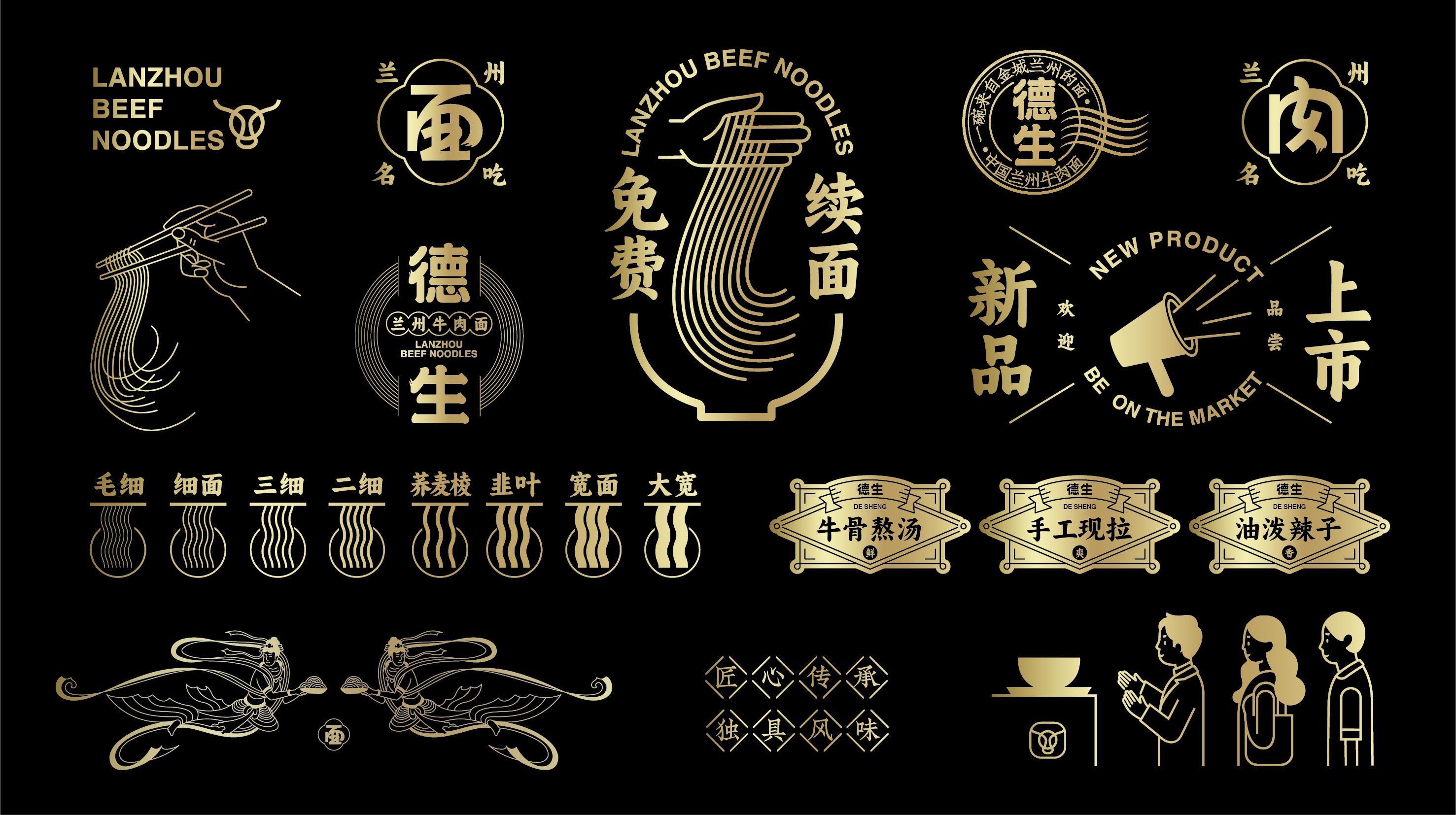 Lanzhou Beef Noodles，Lanzhou Beef Noodles，Catering Brand Design，Catering Brand Design，Fulu Packaging Design，Fulu Packaging Design，Brand Design of Lanzhou Beef Noodles，Brand Design of Lanzhou Beef Noodles，Xi'an Fulu Packaging Design，Xi'an Fulu Packaging Design，Xi'an Design Company，Xi'an Design Company，Desheng Lanzhou Beef Noodles，Desheng Lanzhou Beef Noodles，Beef Noodles Brand Design，Beef Noodles Brand Design，