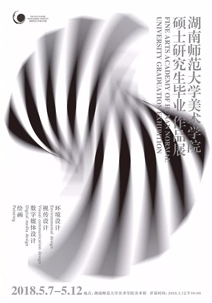 poster，Graduation exhibition，Hong Kong and Macao，Art Major，Design，