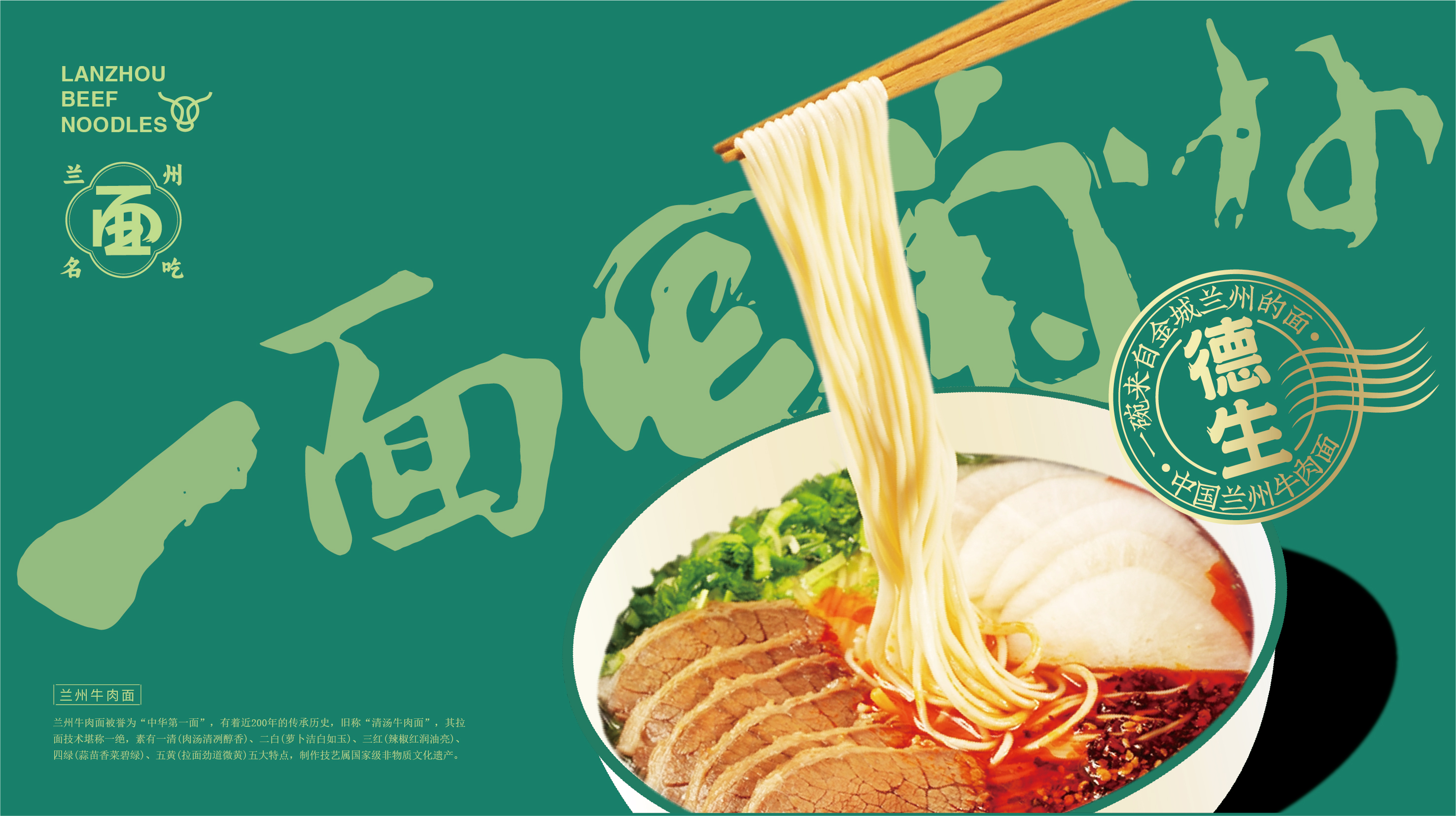 Lanzhou Beef Noodles，Lanzhou Beef Noodles，Catering Brand Design，Catering Brand Design，Fulu Packaging Design，Fulu Packaging Design，Brand Design of Lanzhou Beef Noodles，Brand Design of Lanzhou Beef Noodles，Xi'an Fulu Packaging Design，Xi'an Fulu Packaging Design，Xi'an Design Company，Xi'an Design Company，Desheng Lanzhou Beef Noodles，Desheng Lanzhou Beef Noodles，Beef Noodles Brand Design，Beef Noodles Brand Design，