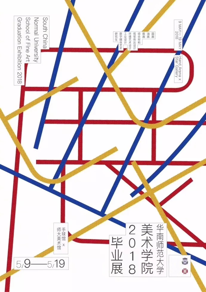 poster，Graduation exhibition，Hong Kong and Macao，Art Major，Design，