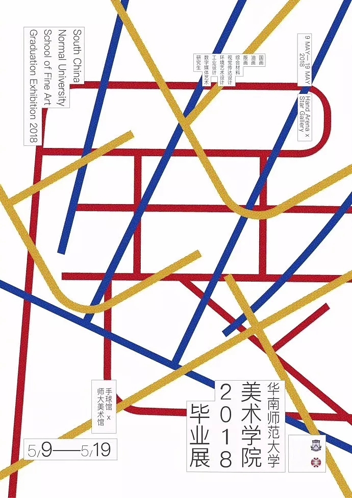 poster，Graduation exhibition，Hong Kong and Macao，Art Major，Design，