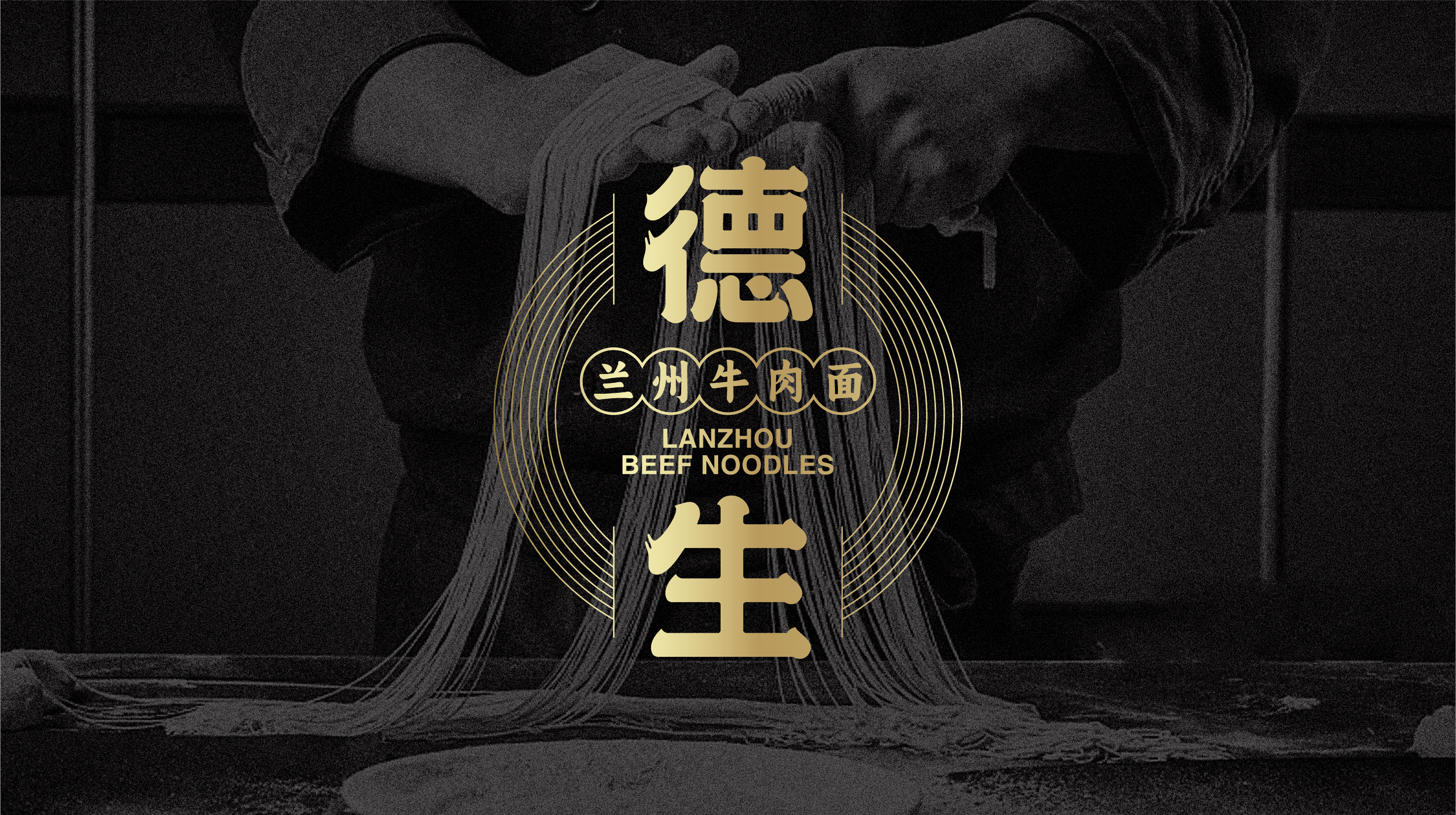 Lanzhou Beef Noodles，Lanzhou Beef Noodles，Catering Brand Design，Catering Brand Design，Fulu Packaging Design，Fulu Packaging Design，Brand Design of Lanzhou Beef Noodles，Brand Design of Lanzhou Beef Noodles，Xi'an Fulu Packaging Design，Xi'an Fulu Packaging Design，Xi'an Design Company，Xi'an Design Company，Desheng Lanzhou Beef Noodles，Desheng Lanzhou Beef Noodles，Beef Noodles Brand Design，Beef Noodles Brand Design，