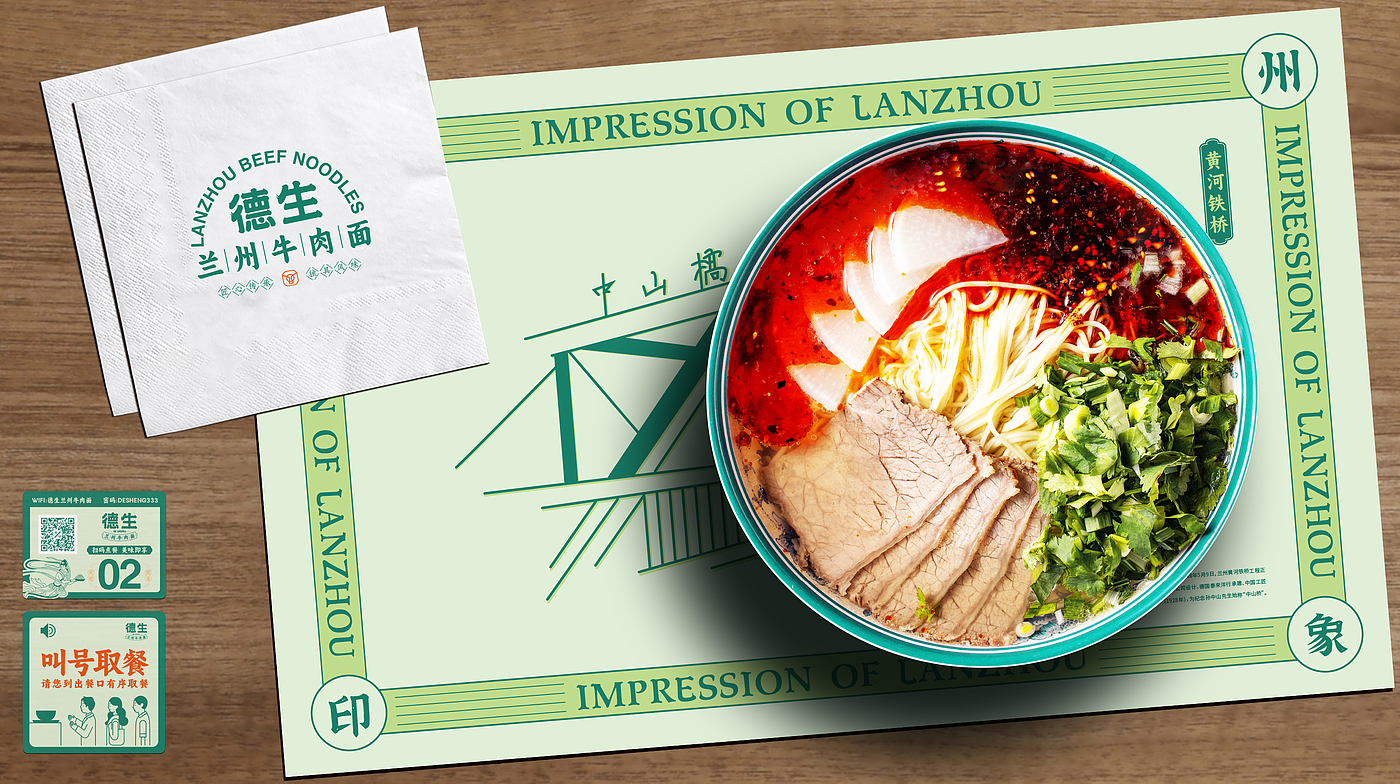 Lanzhou Beef Noodles，Lanzhou Beef Noodles，Catering Brand Design，Catering Brand Design，Fulu Packaging Design，Fulu Packaging Design，Brand Design of Lanzhou Beef Noodles，Brand Design of Lanzhou Beef Noodles，Xi'an Fulu Packaging Design，Xi'an Fulu Packaging Design，Xi'an Design Company，Xi'an Design Company，Desheng Lanzhou Beef Noodles，Desheng Lanzhou Beef Noodles，Beef Noodles Brand Design，Beef Noodles Brand Design，