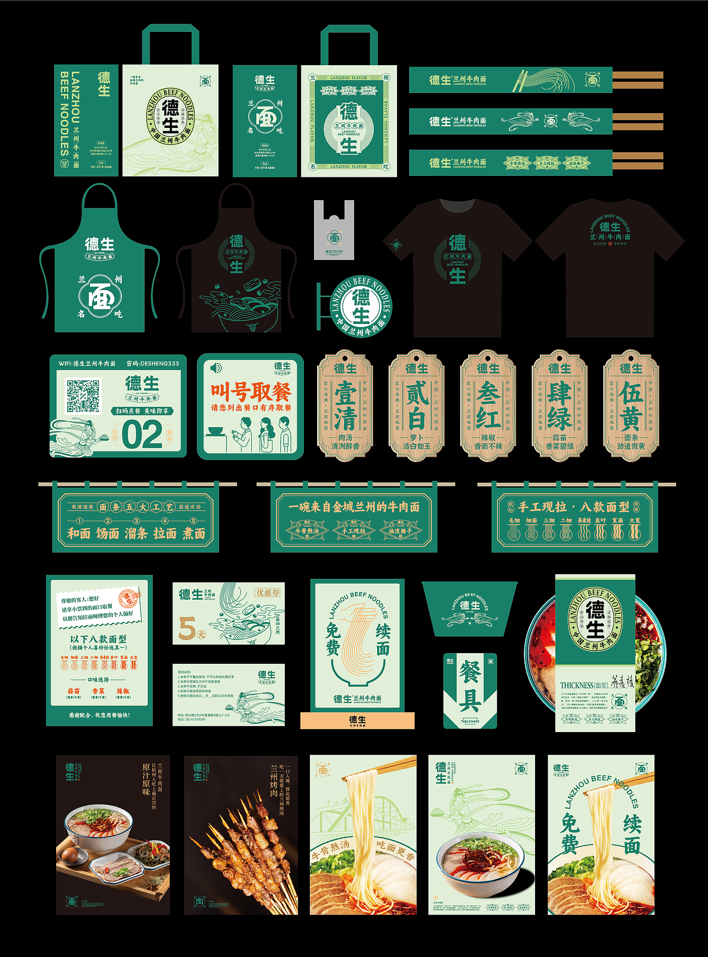 Lanzhou Beef Noodles，Lanzhou Beef Noodles，Catering Brand Design，Catering Brand Design，Fulu Packaging Design，Fulu Packaging Design，Brand Design of Lanzhou Beef Noodles，Brand Design of Lanzhou Beef Noodles，Xi'an Fulu Packaging Design，Xi'an Fulu Packaging Design，Xi'an Design Company，Xi'an Design Company，Desheng Lanzhou Beef Noodles，Desheng Lanzhou Beef Noodles，Beef Noodles Brand Design，Beef Noodles Brand Design，