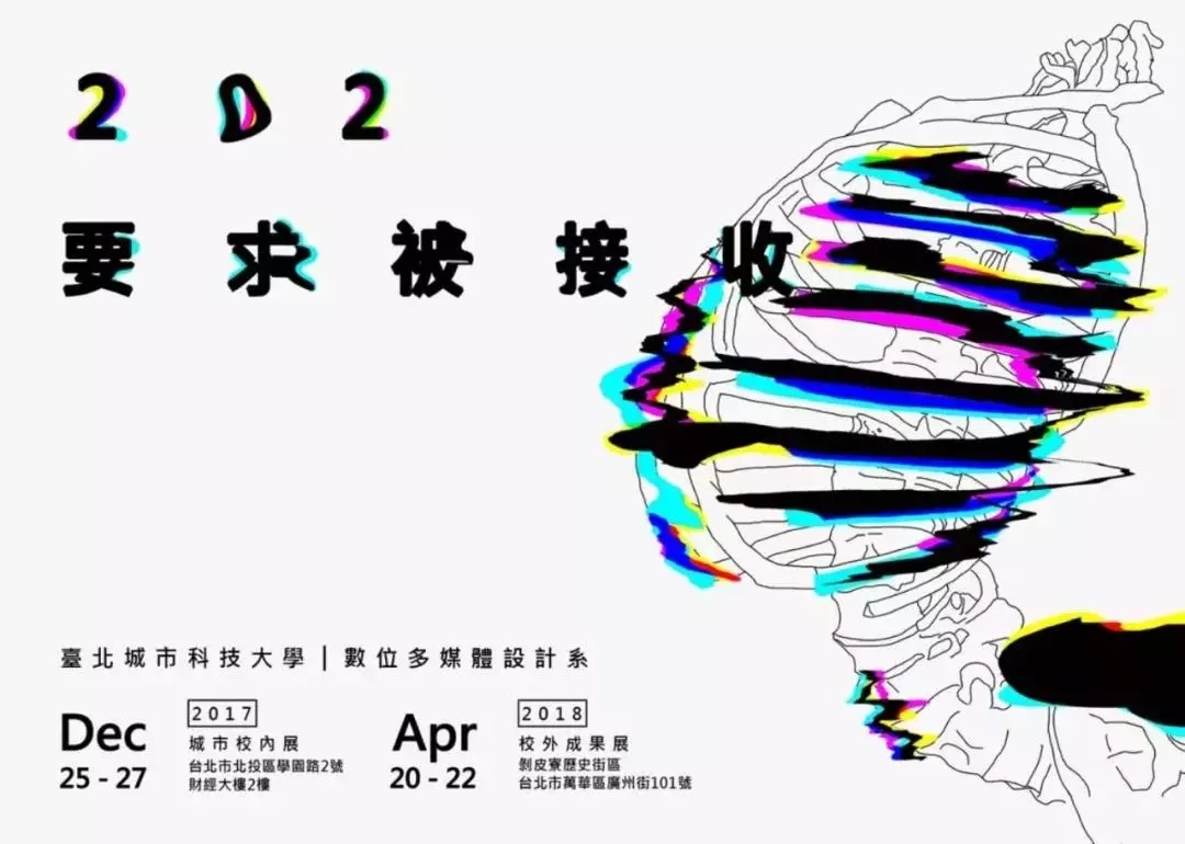 poster，Graduation exhibition，Hong Kong and Macao，Art Major，Design，