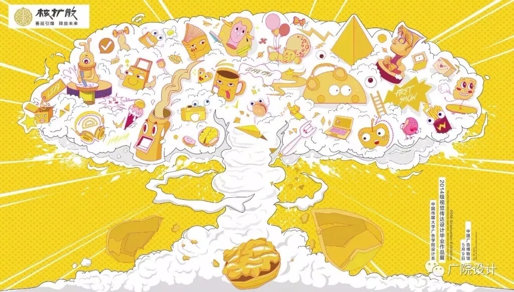 poster，Graduation exhibition，Hong Kong and Macao，Art Major，Design，