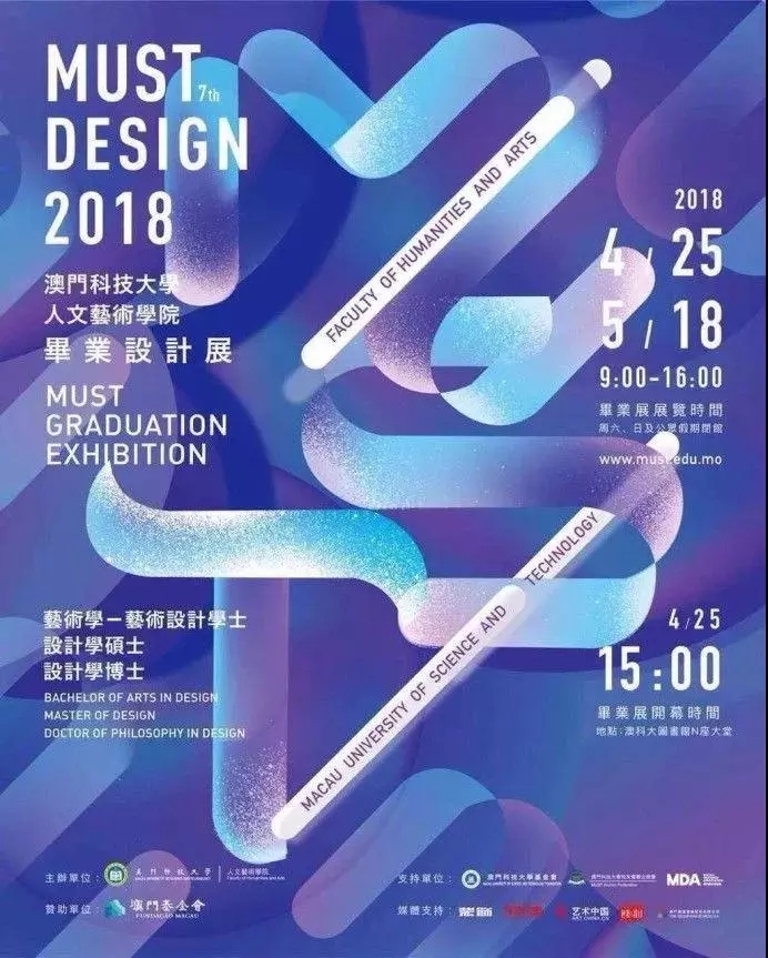 poster，Graduation exhibition，Hong Kong and Macao，Art Major，Design，