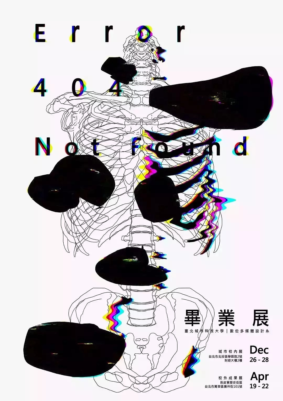 poster，Graduation exhibition，Hong Kong and Macao，Art Major，Design，