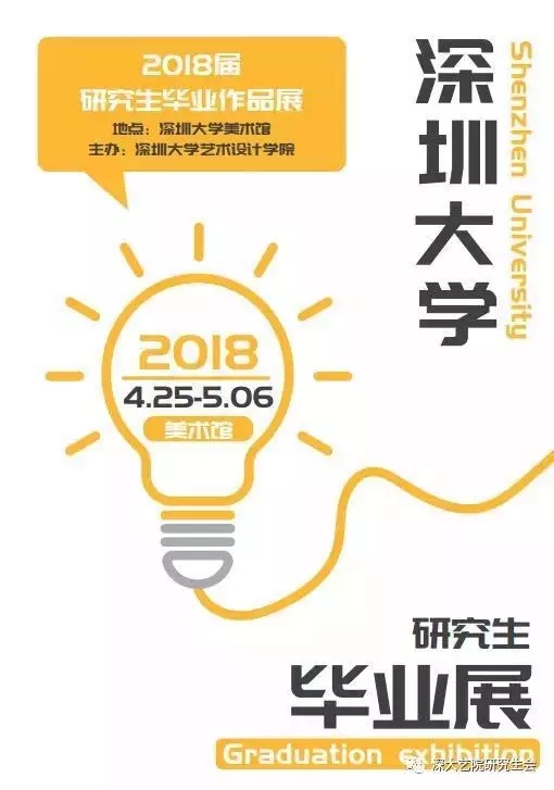 poster，Graduation exhibition，Hong Kong and Macao，Art Major，Design，