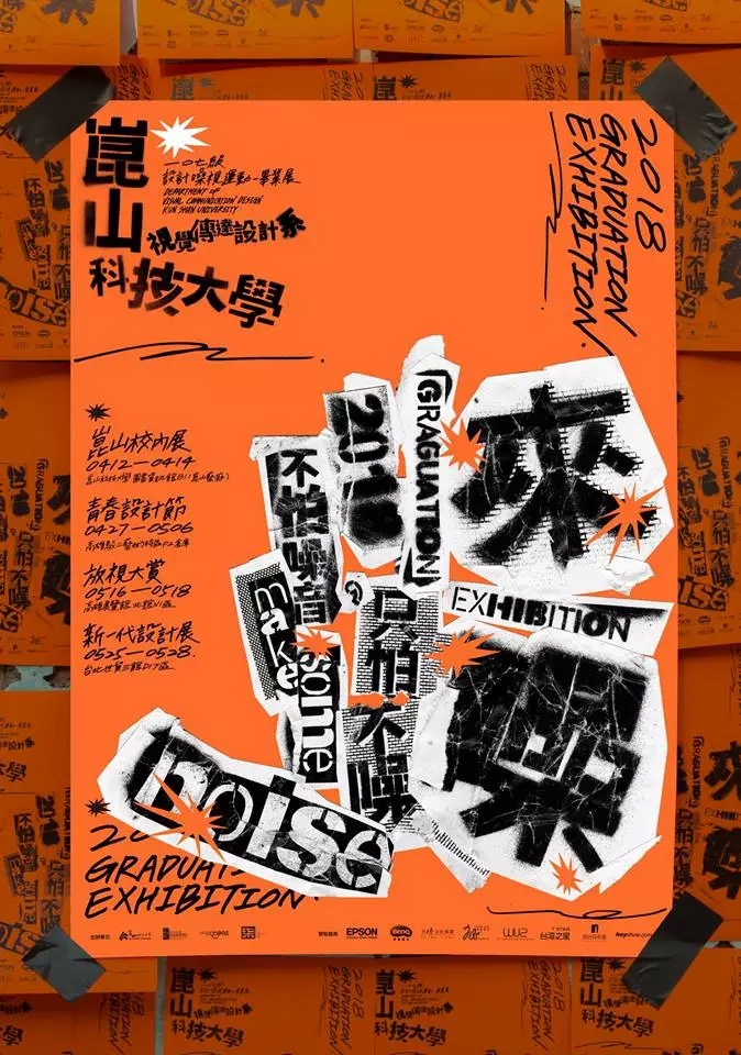 poster，Graduation exhibition，Hong Kong and Macao，Art Major，Design，