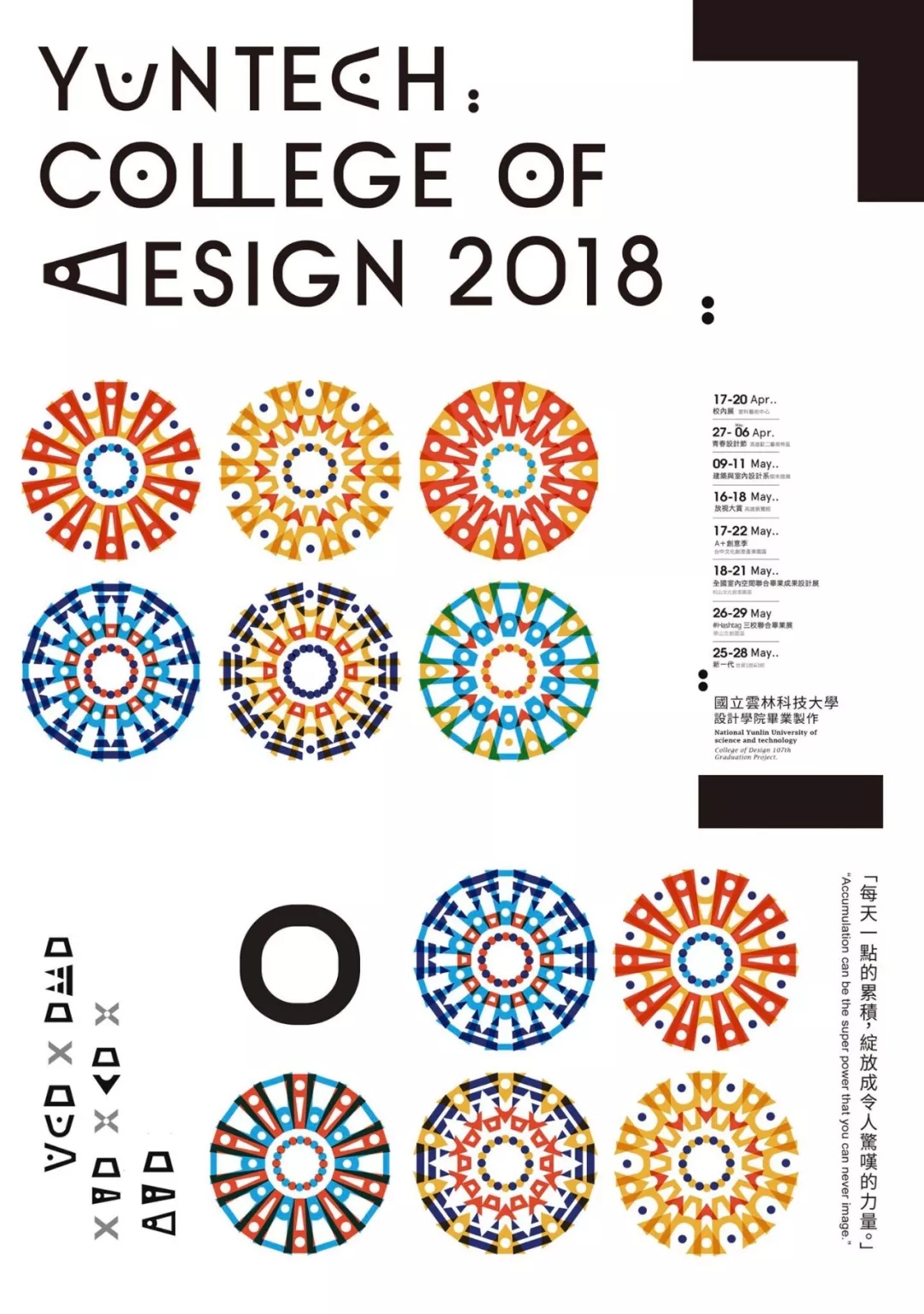 poster，Graduation exhibition，Hong Kong and Macao，Art Major，Design，