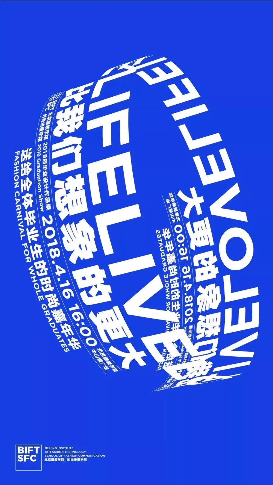 poster，Graduation exhibition，Hong Kong and Macao，Art Major，Design，