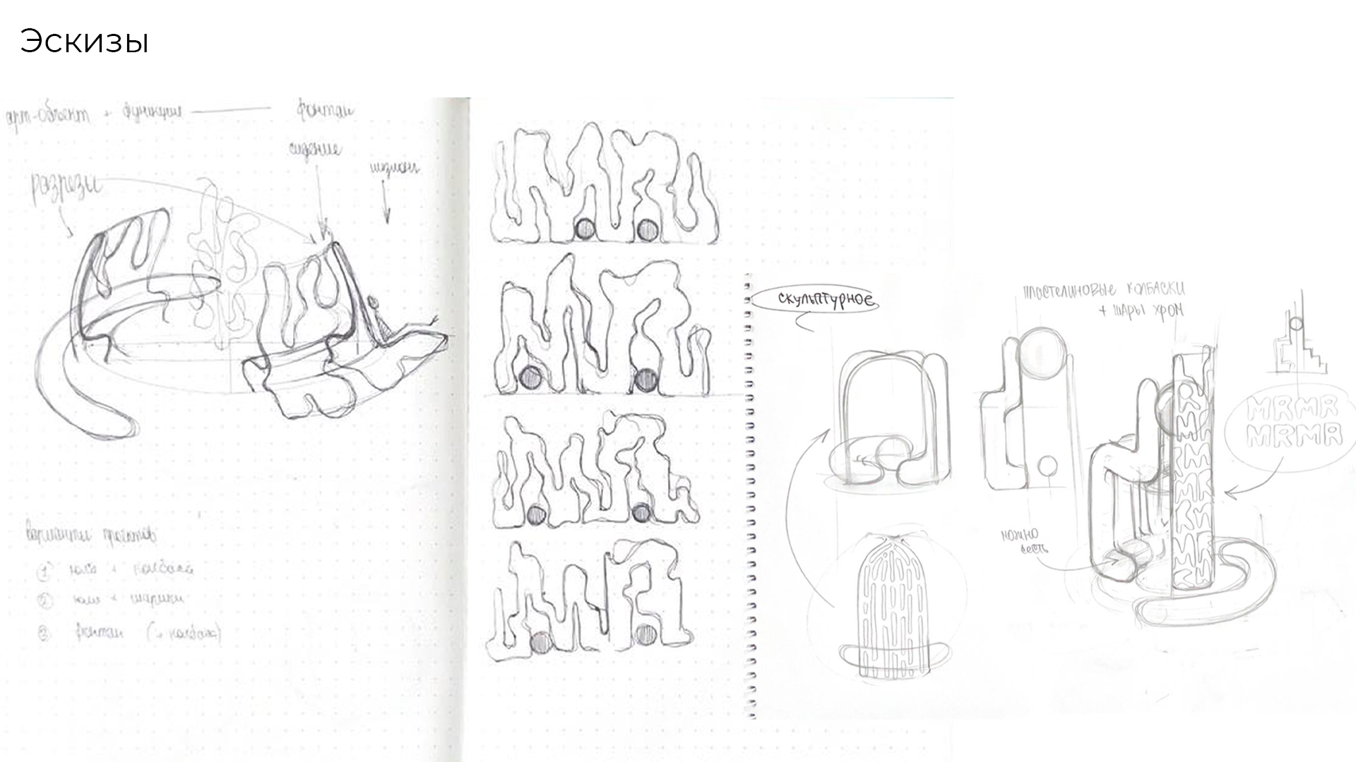 MR Group，Street facilities，Artwork，