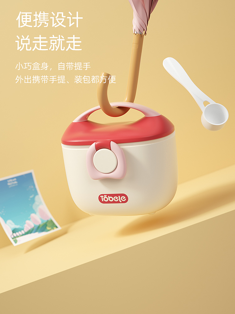 Mother and baby，Milk powder box，Portable，Storage tank，Portable，Daily Necessities，Simplicity，fashion，