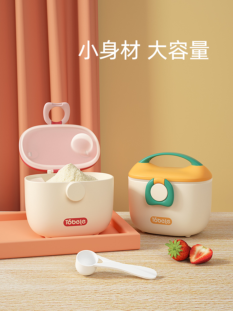 Mother and baby，Milk powder box，Portable，Storage tank，Portable，Daily Necessities，Simplicity，fashion，