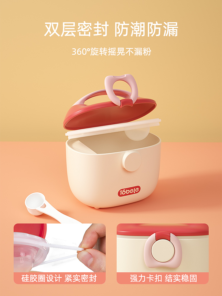 Mother and baby，Milk powder box，Portable，Storage tank，Portable，Daily Necessities，Simplicity，fashion，