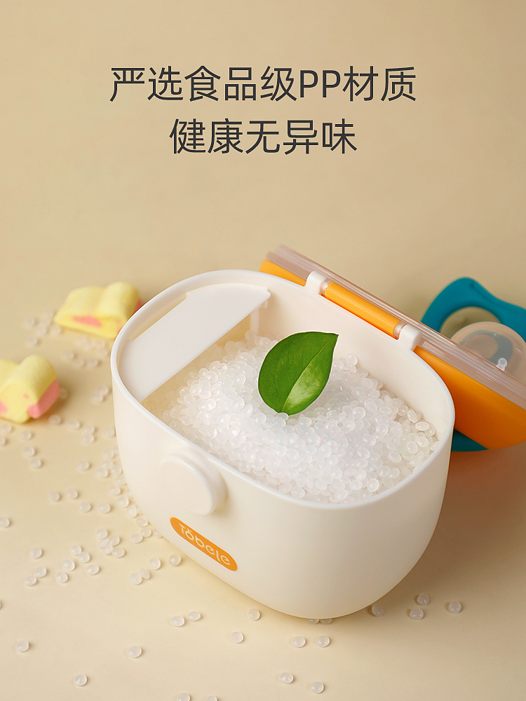 Mother and baby，Milk powder box，Portable，Storage tank，Portable，Daily Necessities，Simplicity，fashion，