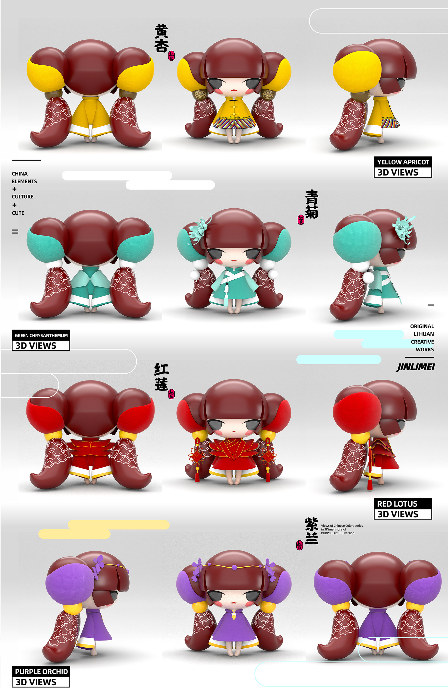 IP，IP tide play，American MUSE Gold Award，award-winning work，Chongqing Huan Chao，