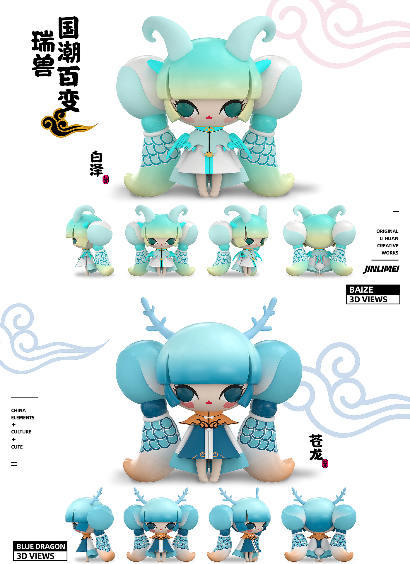 IP，IP tide play，American MUSE Gold Award，award-winning work，Chongqing Huan Chao，