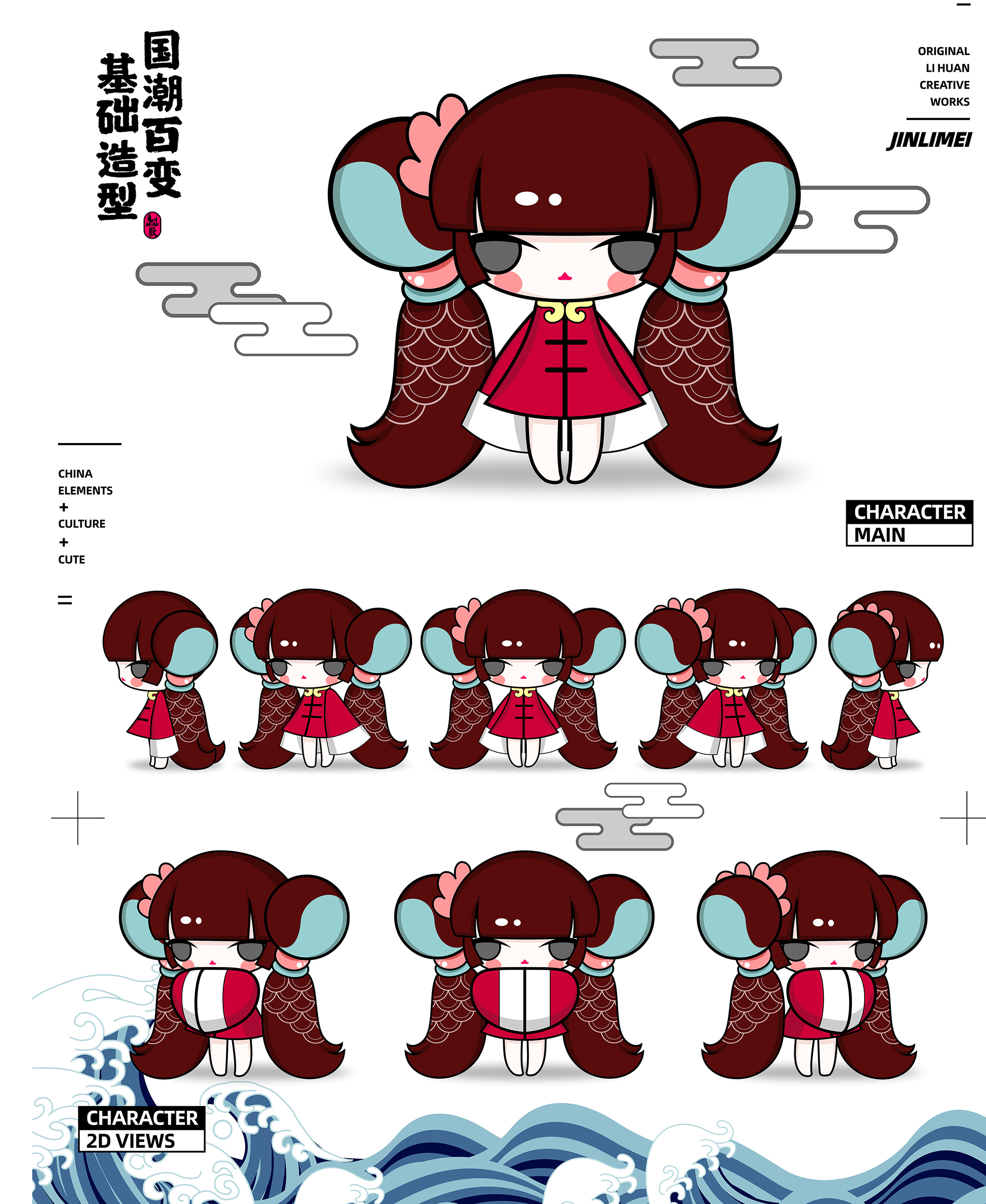 IP，IP tide play，American MUSE Gold Award，award-winning work，Chongqing Huan Chao，