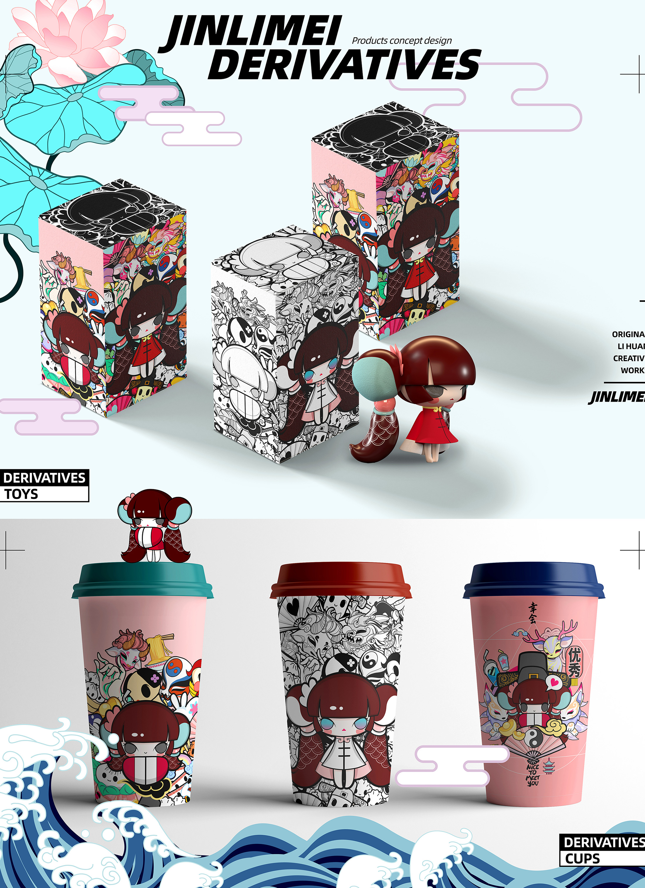 IP，IP tide play，American MUSE Gold Award，award-winning work，Chongqing Huan Chao，