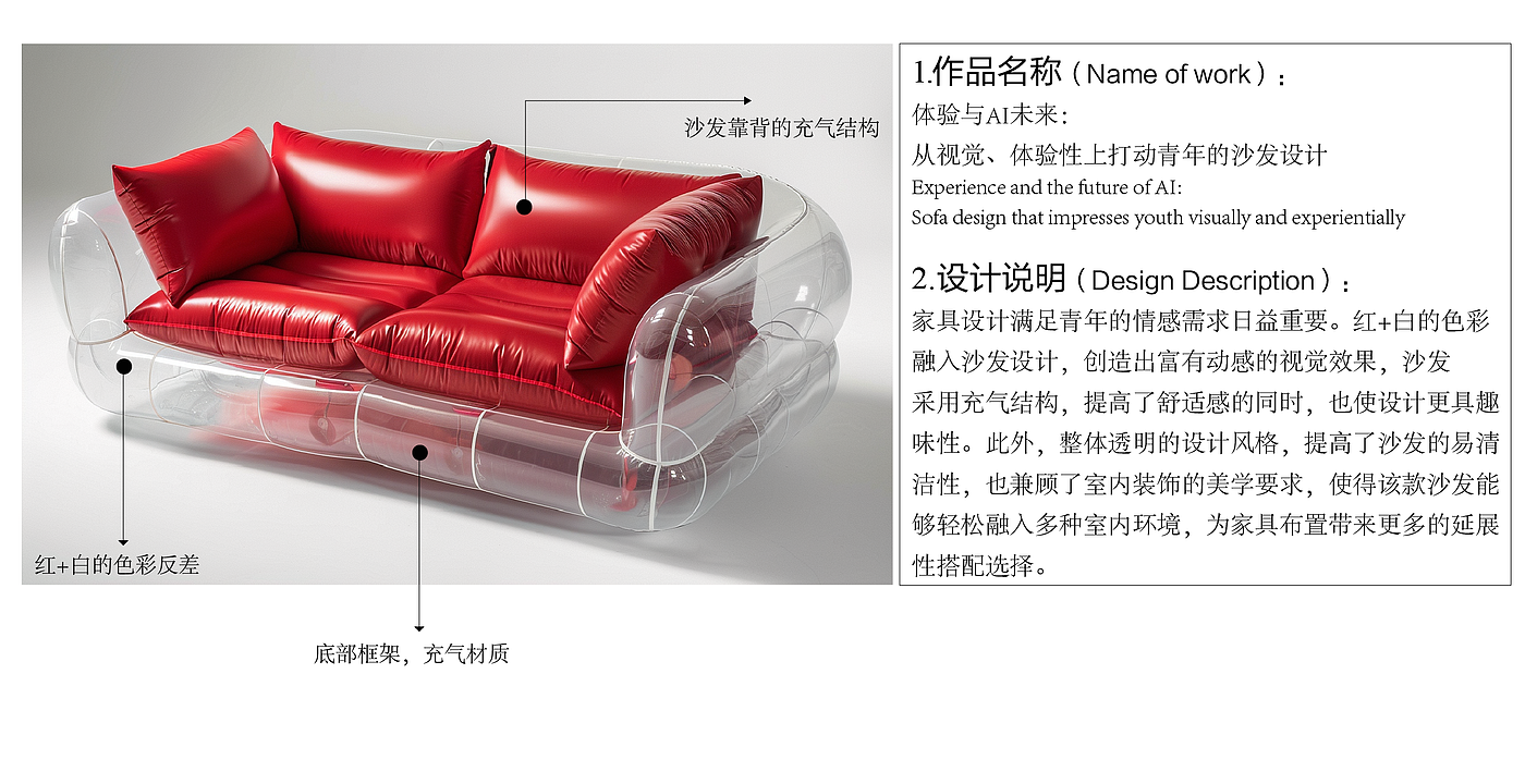 AIGC，Home design，product design，sofa，