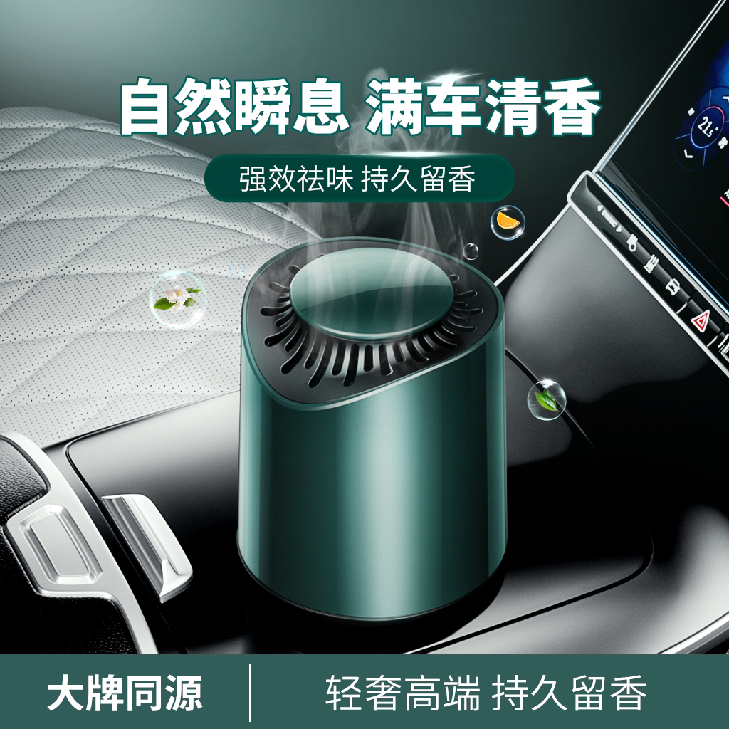 YQ − 3800 Car Aromatherapy，