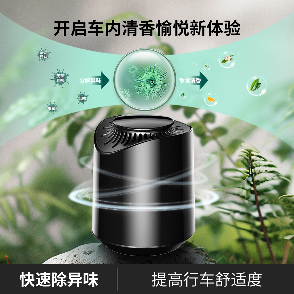 YQ − 3800 Car Aromatherapy，