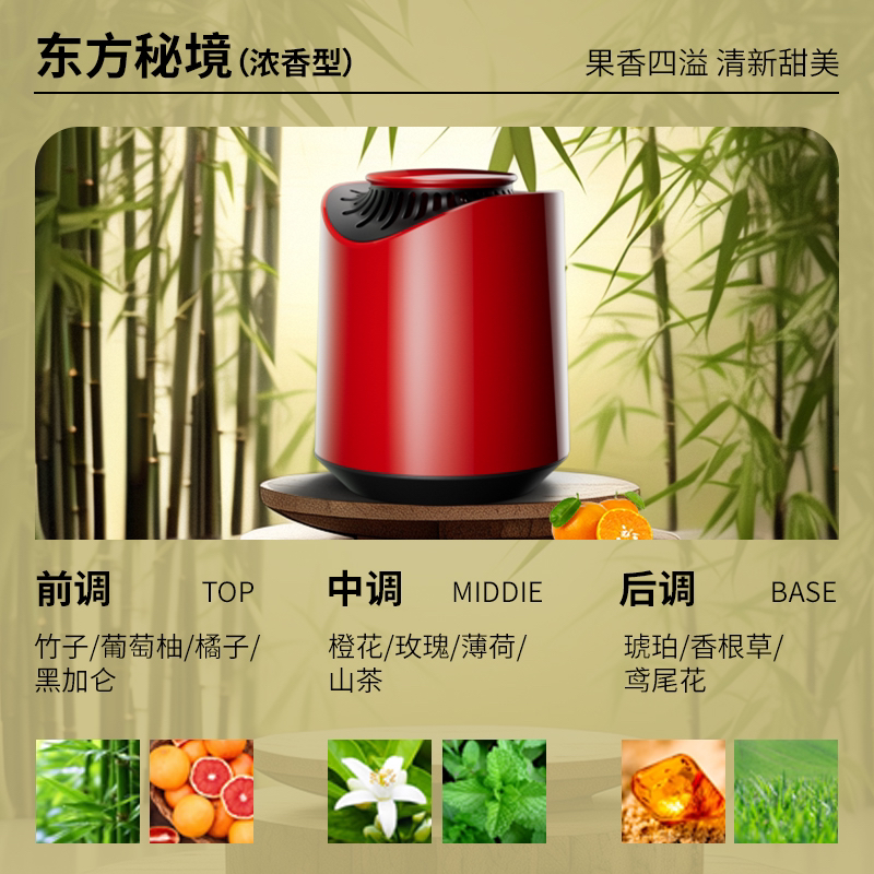 YQ − 3800 Car Aromatherapy，
