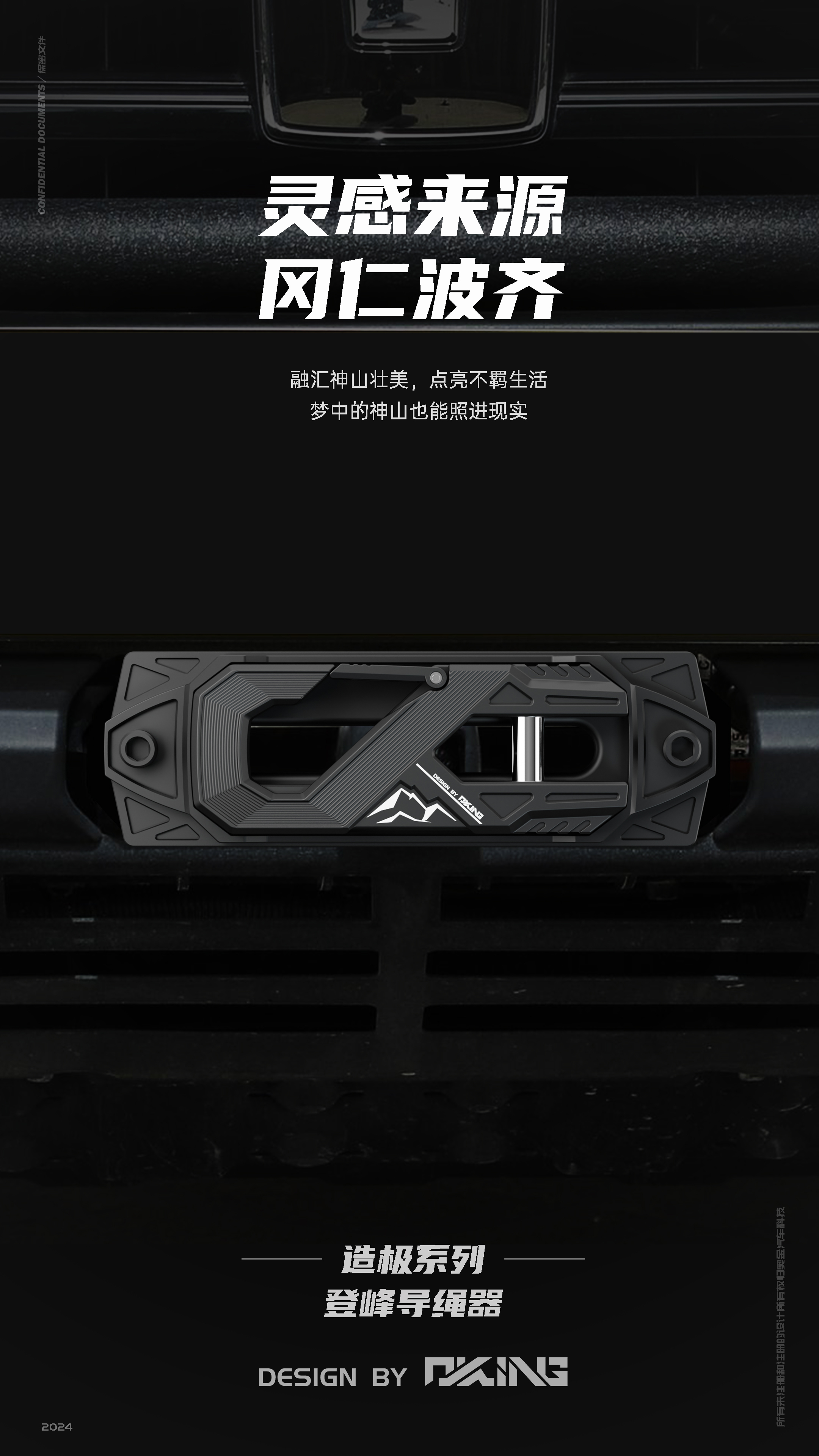 Automobile refitting，