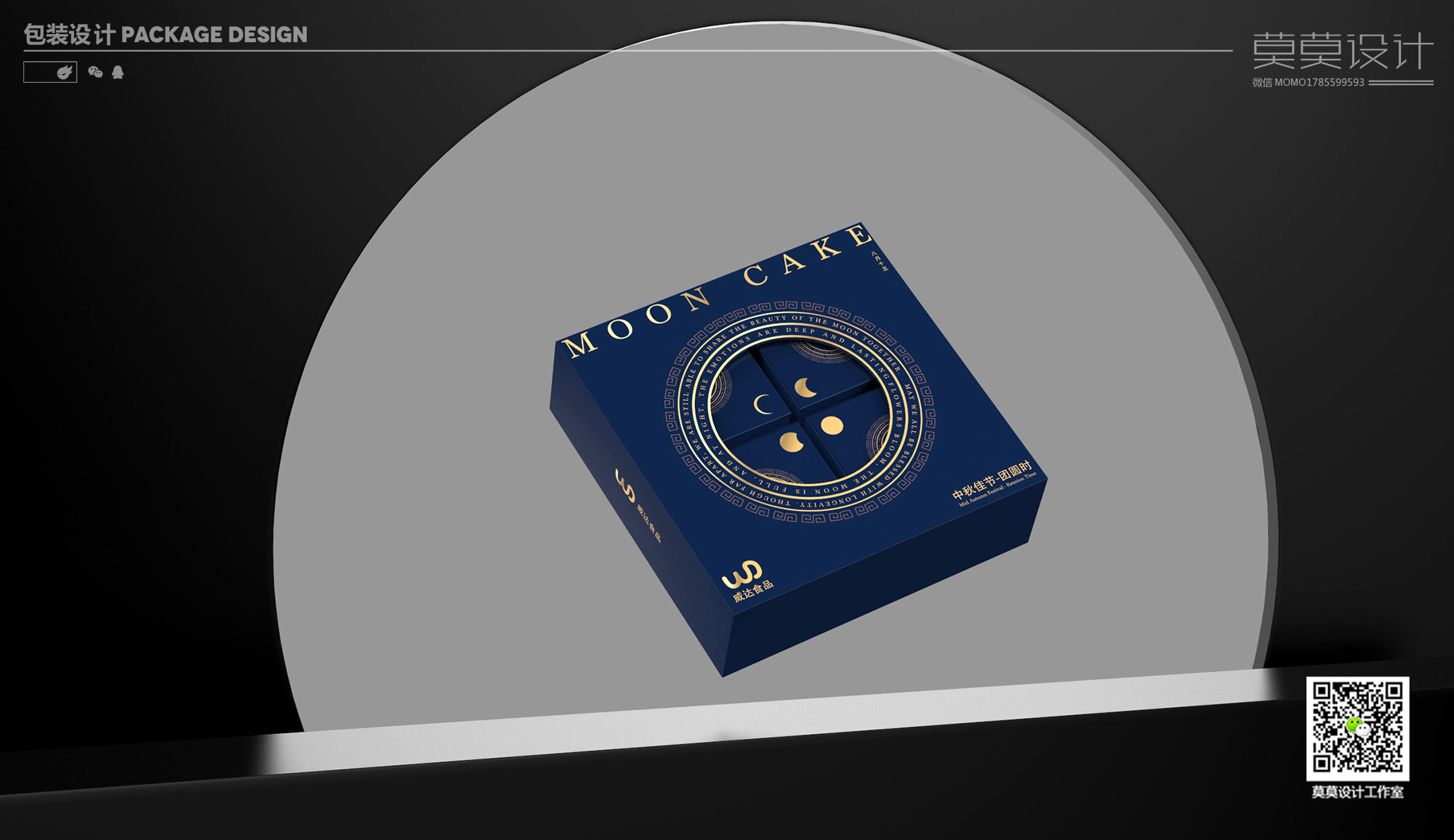 moon cake packaging food packaging，