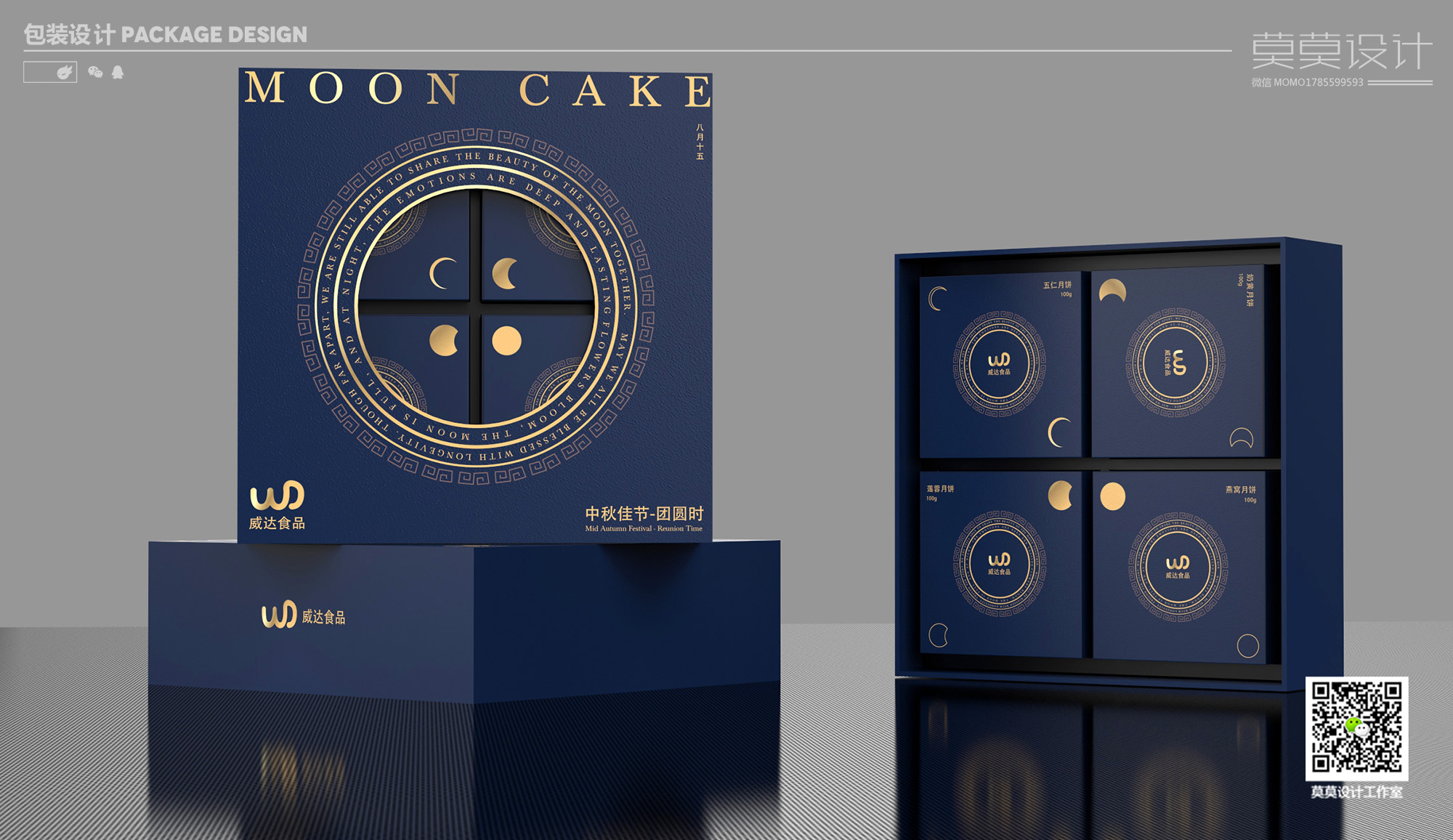 moon cake packaging food packaging，