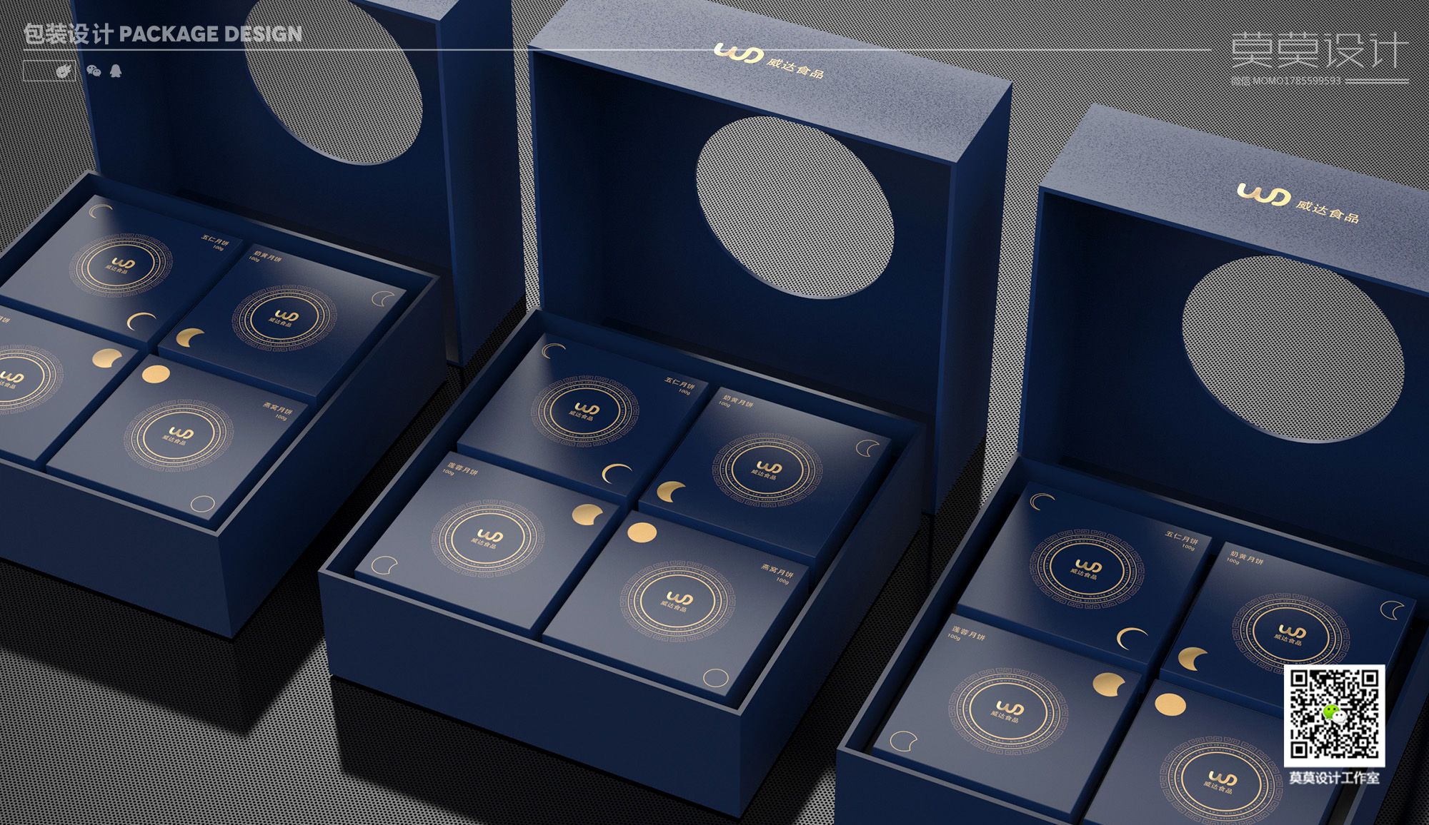 moon cake packaging food packaging，