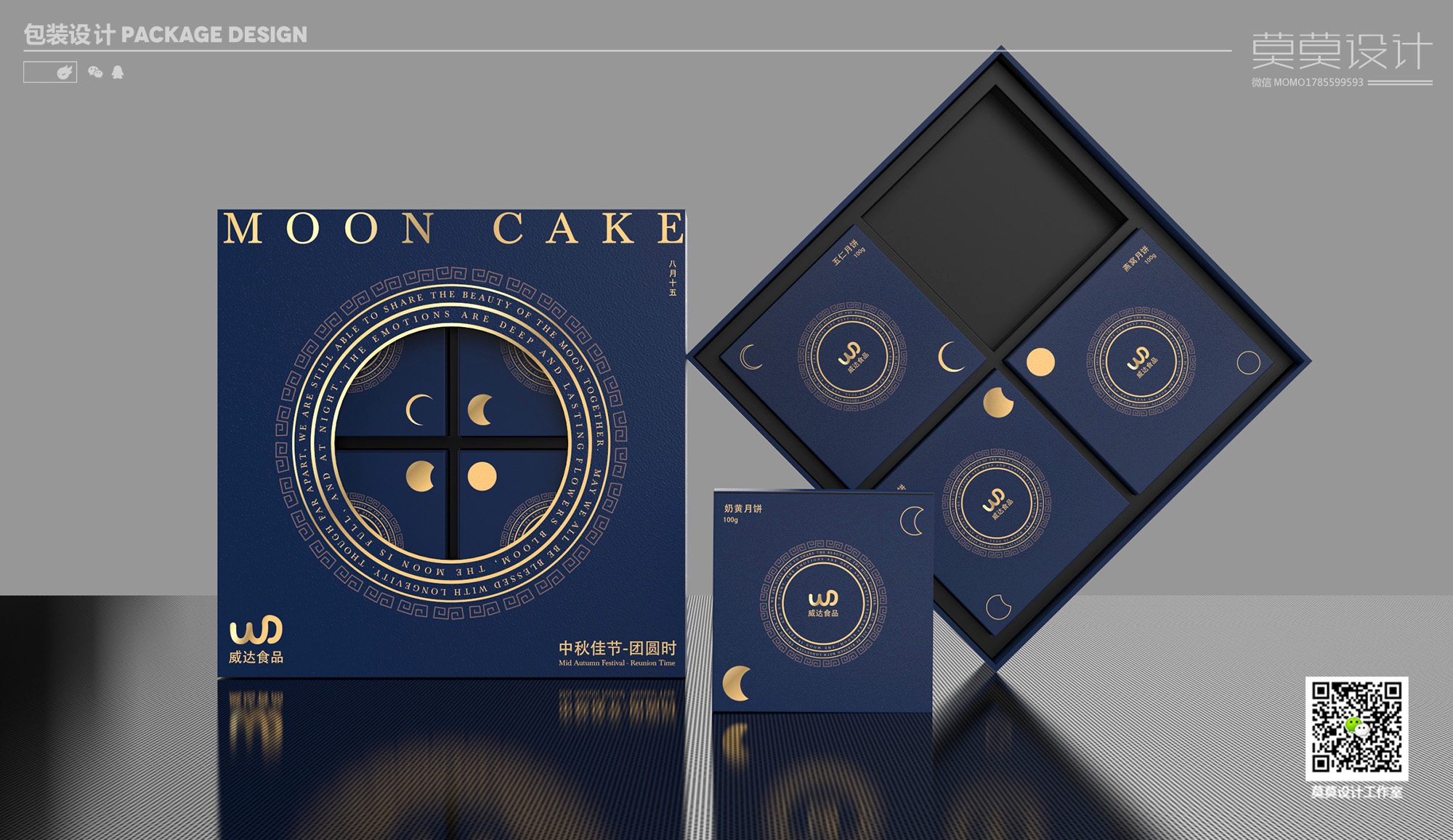 moon cake packaging food packaging，