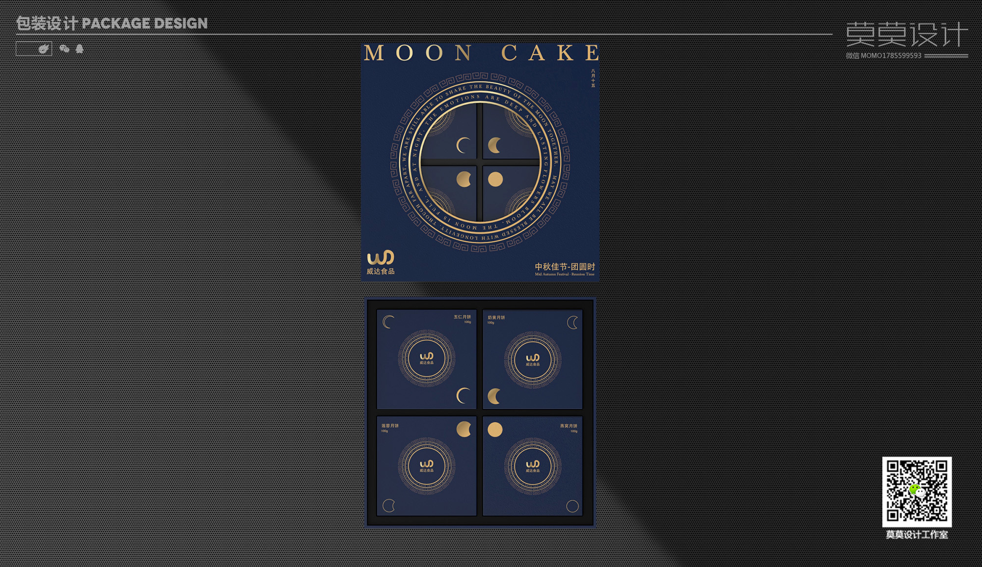 moon cake packaging food packaging，