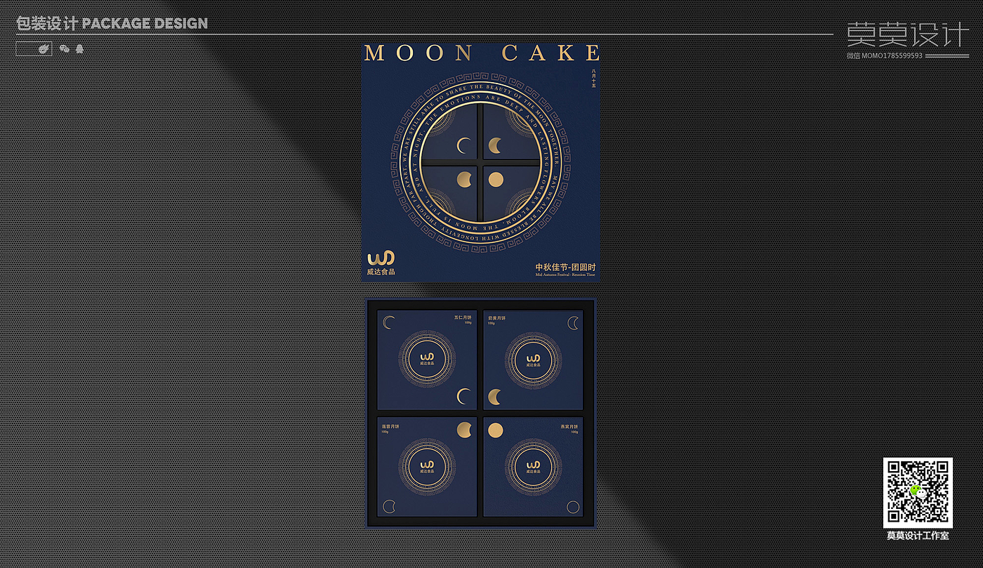 moon cake packaging food packaging，