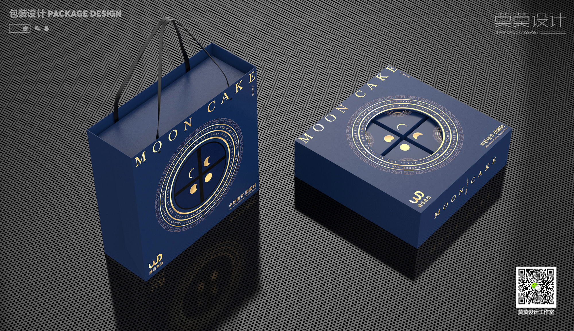 moon cake packaging food packaging，