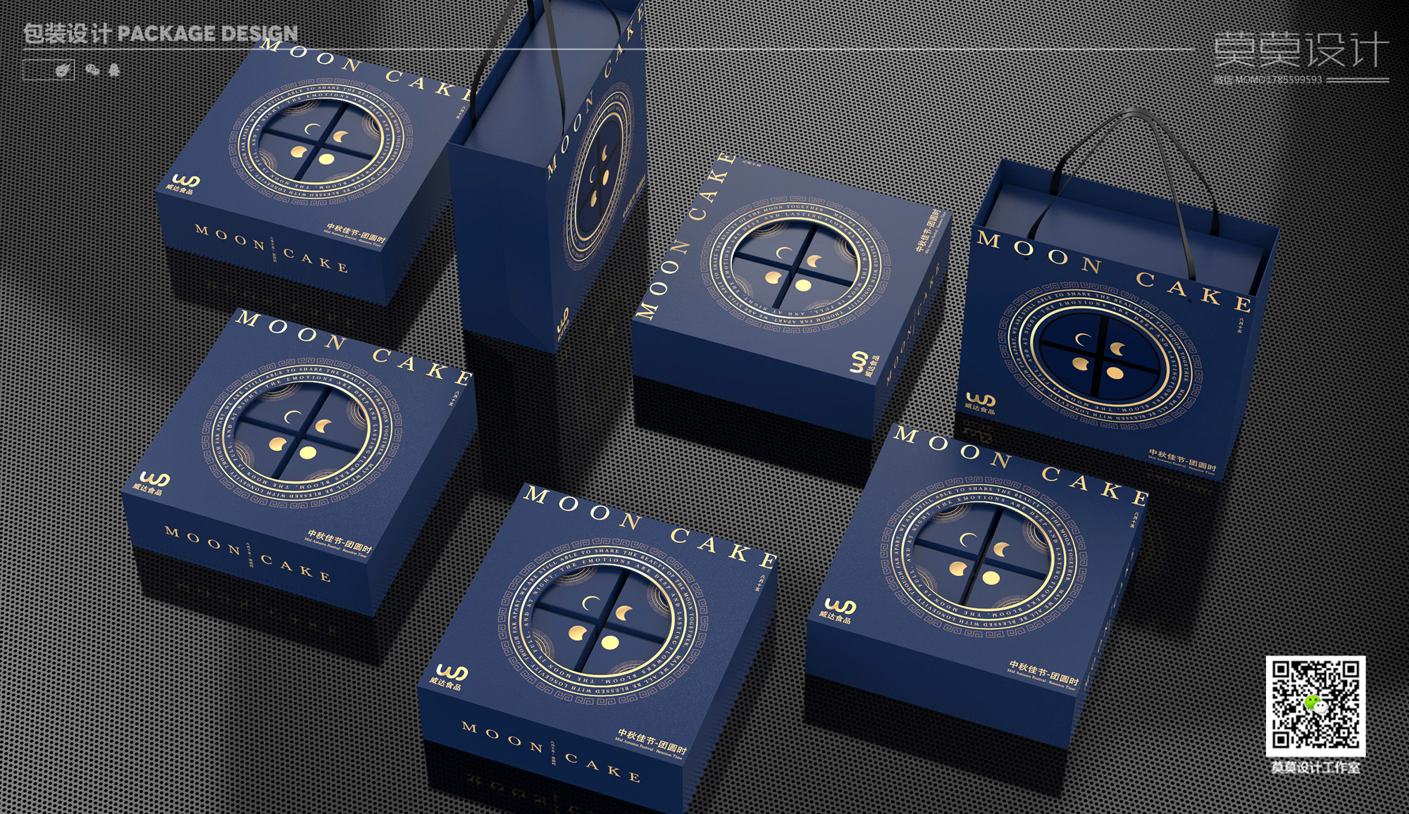 moon cake packaging food packaging，