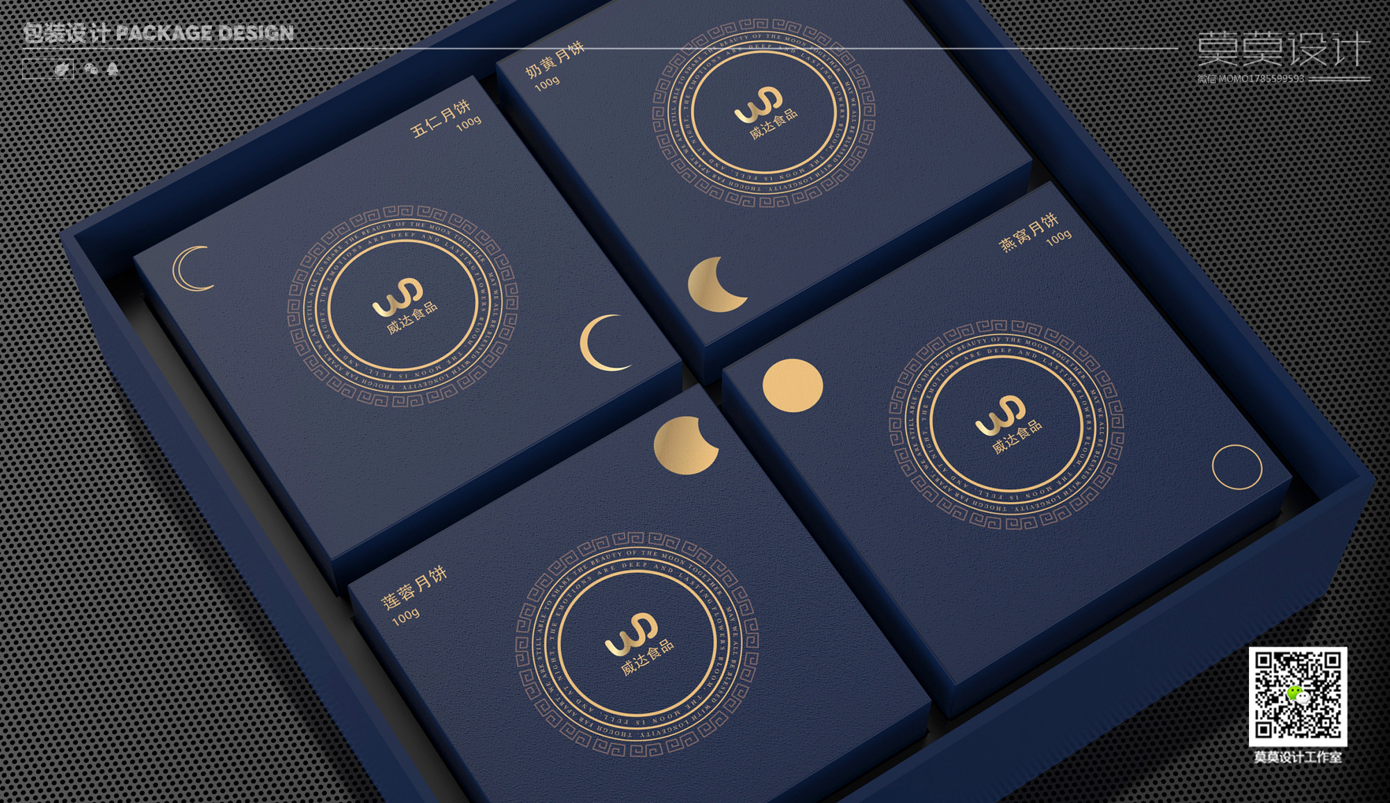 moon cake packaging food packaging，