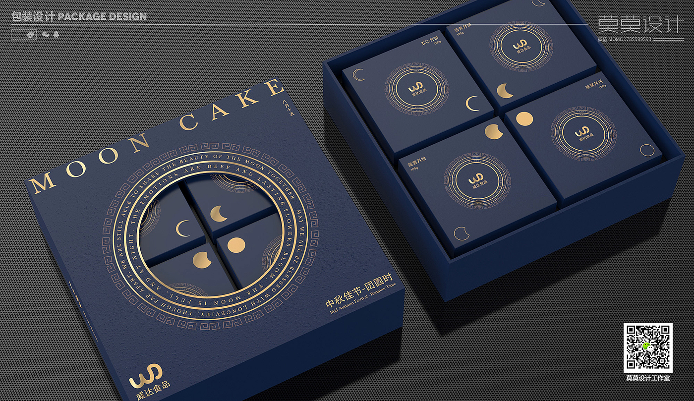 moon cake packaging food packaging，
